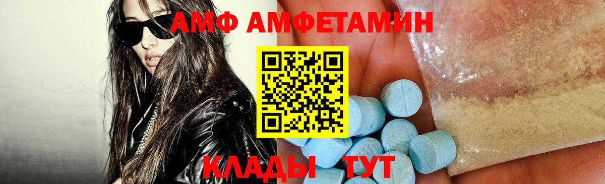 АМФЕТАМИН VHQ Чистополь