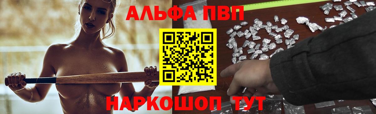 Alpha PVP СК Чистополь