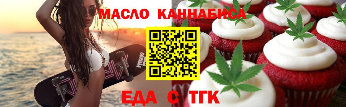 Чистополь  Cannafood конопля  Вход с VPN 