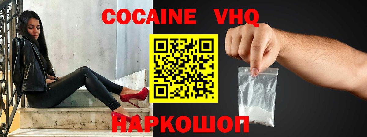 Кокаин Fish Scale  Вход с VPN  Кокаин Боливия  Чистополь 