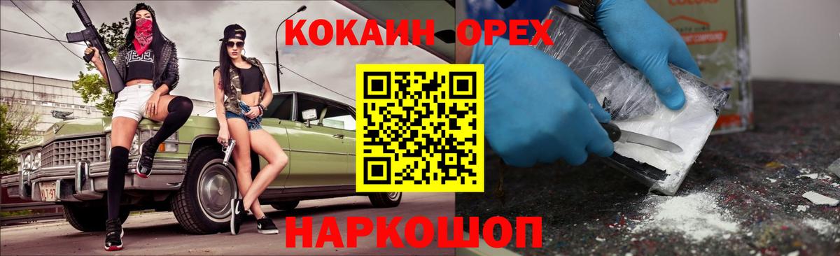 COCAIN Columbia Чистополь