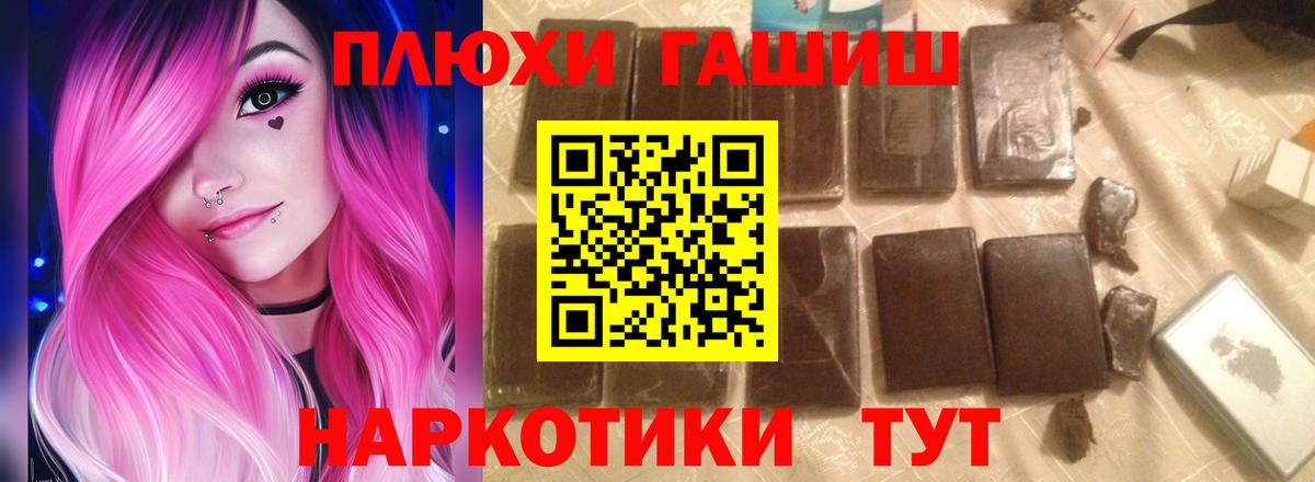 ГАШ 40% ТГК  Вход с VPN  Чистополь  ГАШ  ГАШИШ VHQ 