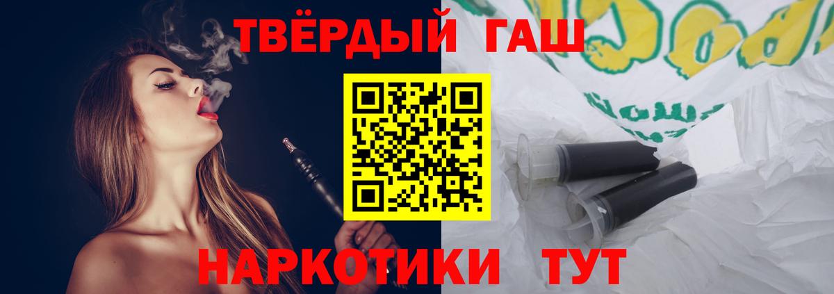 ГАШ hashish Чистополь