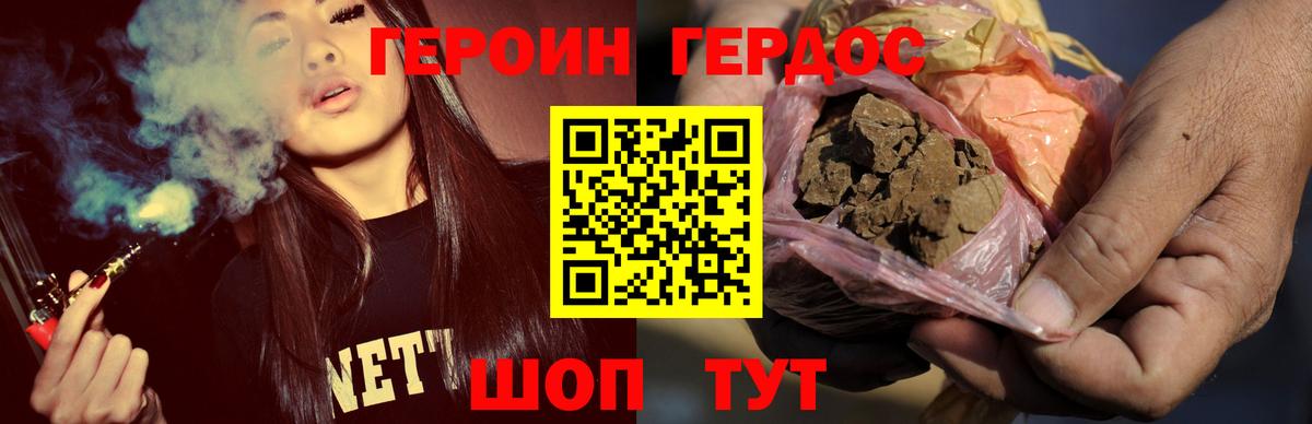 Героин Афган Чистополь