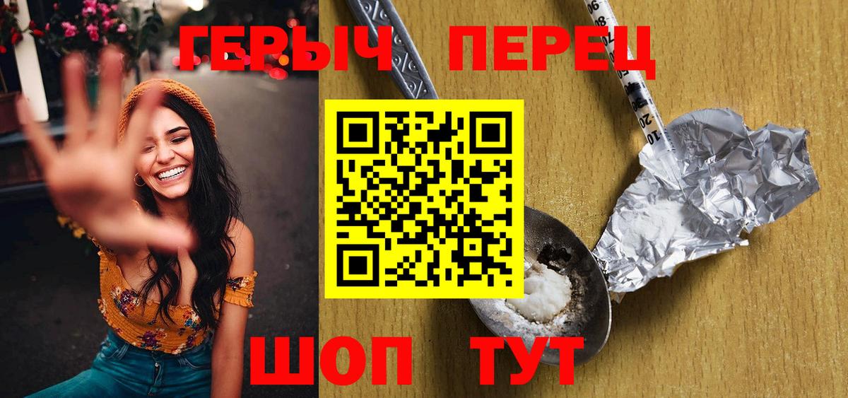 Героин герыч  Вход с VPN  Чистополь 