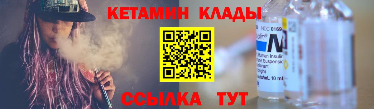 мега зеркало  КЕТАМИН VHQ  Вход с VPN  Чистополь 