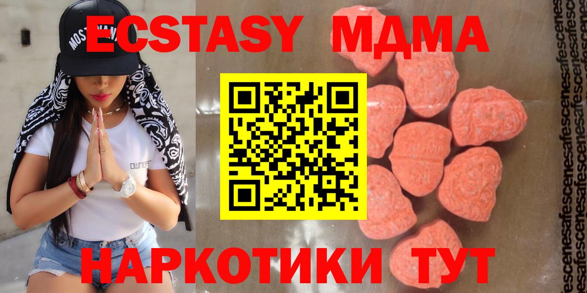 MDMA Molly  Вход с VPN  Чистополь  МДМА  МДМА кристаллы 