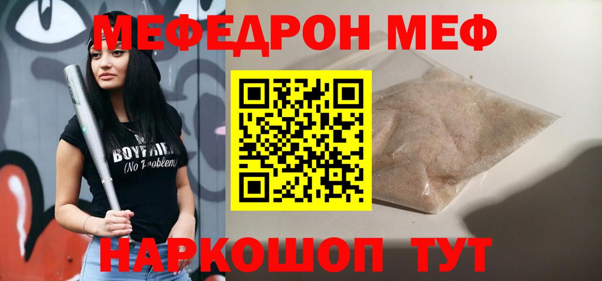 МЯУ-МЯУ 4 MMC  Меф 4 MMC  Чистополь  Мефедрон  хочу наркоту  Вход с VPN  МЯУ-МЯУ 
