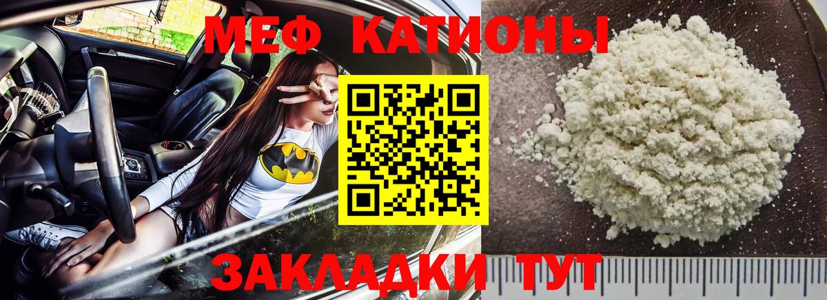 Меф мука Чистополь