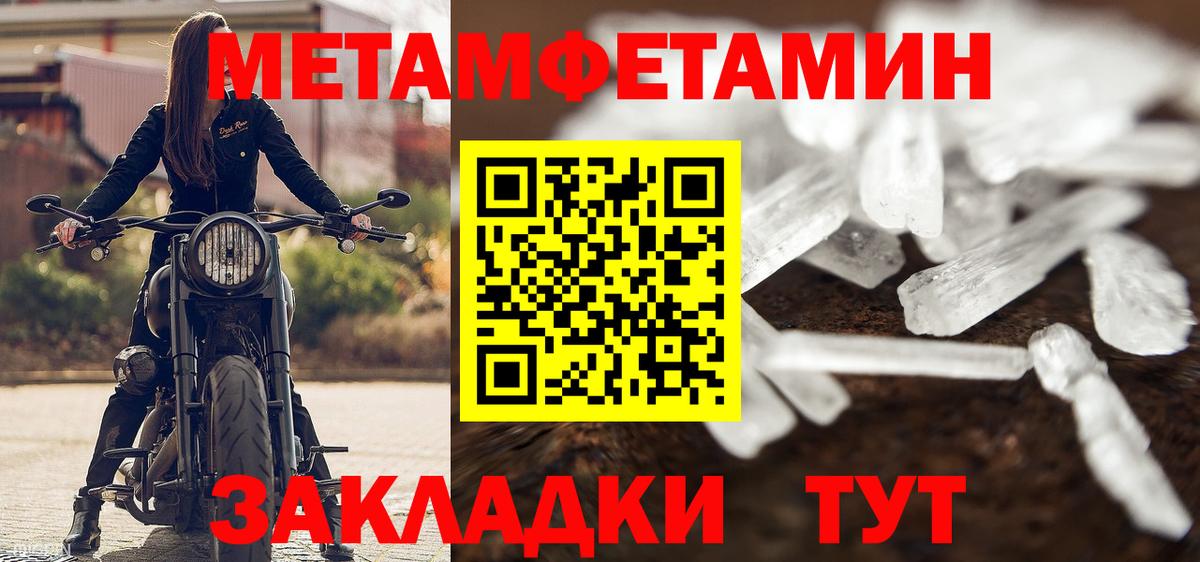 Первитин пудра Чистополь