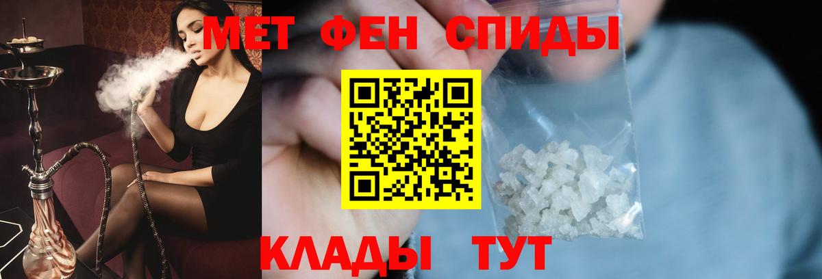 МЕТАМФЕТАМИН Декстрометамфетамин 99.9%  Вход с VPN  Чистополь 