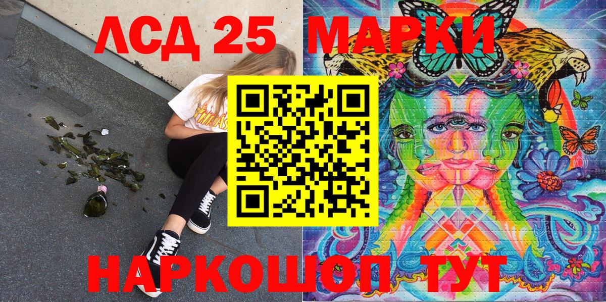 Марки 25I-NBOMe  Марки 25I-NBOMe 1,8мг  Вход с VPN  Чистополь  Марки 25I-NBOMe 1,8мг 