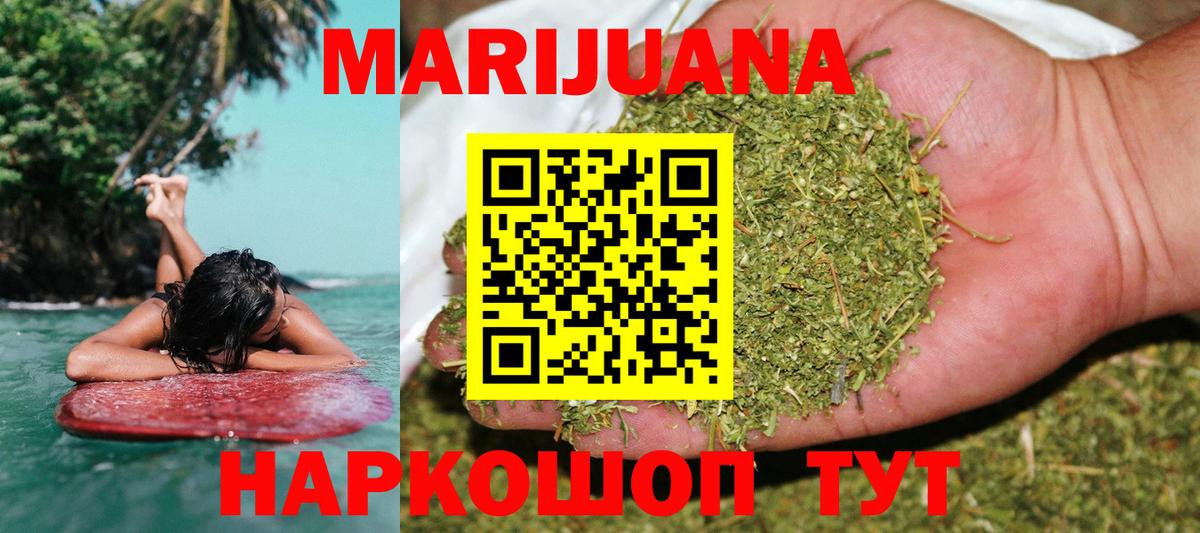 Бошки марихуана Ganja  Канабис индика  Чистополь  Каннабис тримм  Вход с VPN  МАРИХУАНА White Widow 
